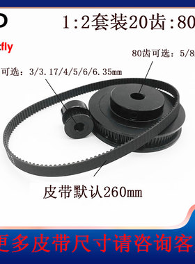 GT2黑色同步皮带轮20/80齿内孔3-8mm 1:4皮带宽度6mm标准涨紧轮