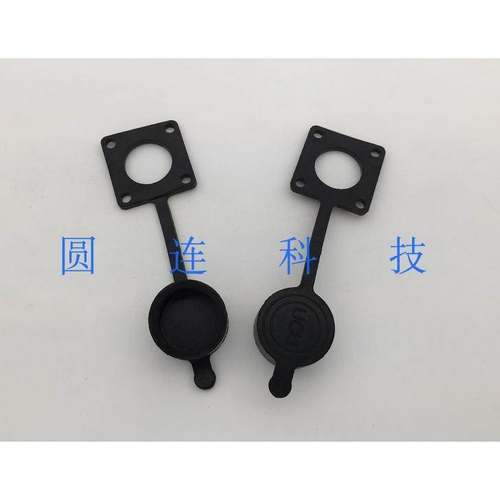 航空插头 橡胶防尘防水盖 防水方垫 防尘罩 连接器配件 开孔16MM
