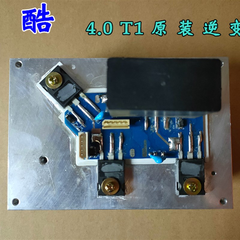 新款易酷焊机逆变板4.0T1逆变直流工业电焊机线路板原装 正品热销