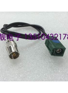 FAKRA头 C型绿色四方形车载外置天线SMB/TV-KK SMB母转电视天线母