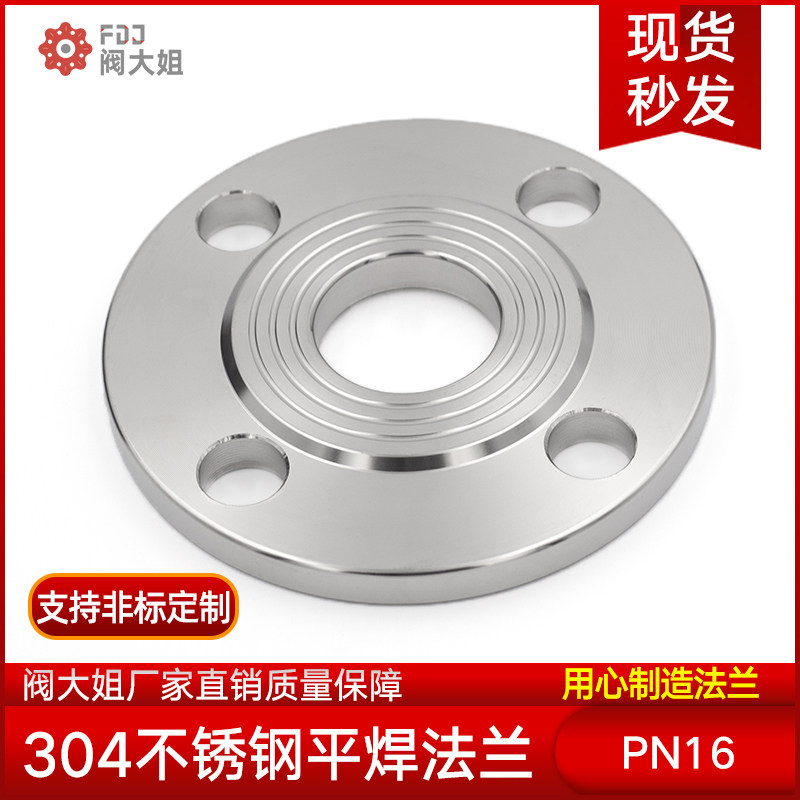 304不锈钢法兰片PN16平焊法兰盘焊接负差机械部非标定制GB5010-58