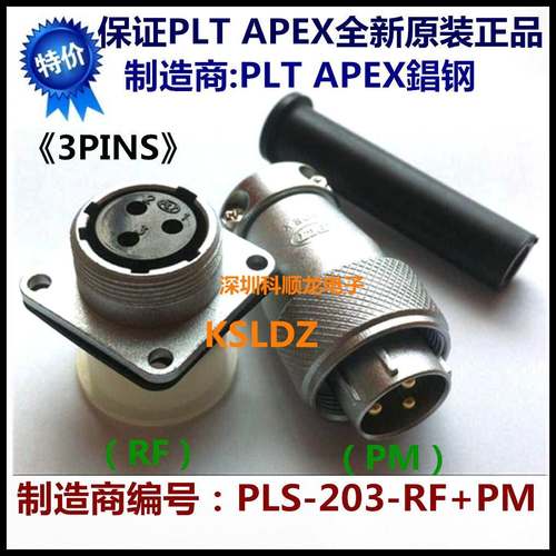 PLT APEX PLS-203-RF+PM 3芯 插头插座航空连接器 錩钢全新正品