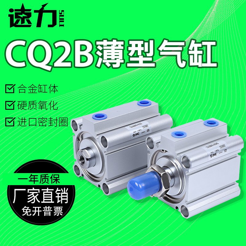 SMC气缸CDQ2B CDQ2A50-15/20/25/30/35/40/50/75/100CQ2B50DCM/DZ