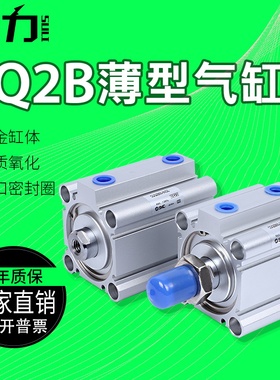 SMC气缸CDQ2B CDQ2A50-15/20/25/30/35/40/50/75/100CQ2B50DCM/DZ