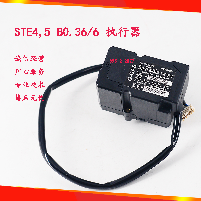 威索执行器德国燃烧器配件德国伺服马达STE4.5 B0.36/6-01L LUFT