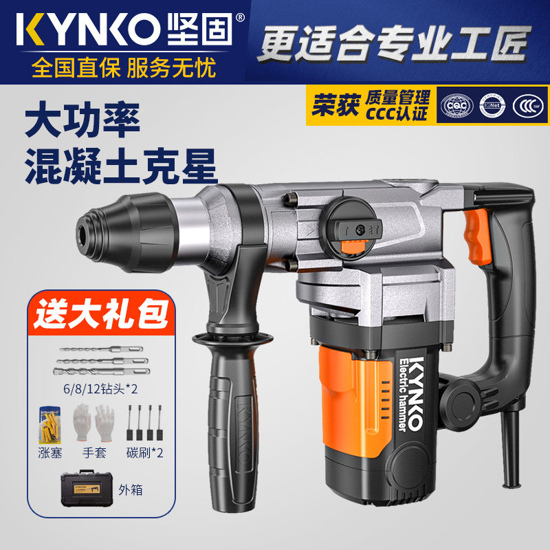 【安全离合】坚固电锤电镐两用大功率工业级冲击钻混凝土钻孔电捶
