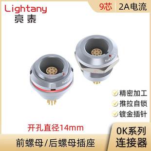 EEG.EGG.ZEG.ZGG.0K.309.CLL CLN前后螺母插座推拉自锁连接器 CLV