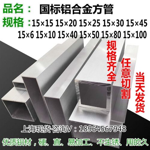 15mm铝合金方管铝管铝方通硬质铝合金型材diy长方管矩形空心扁管