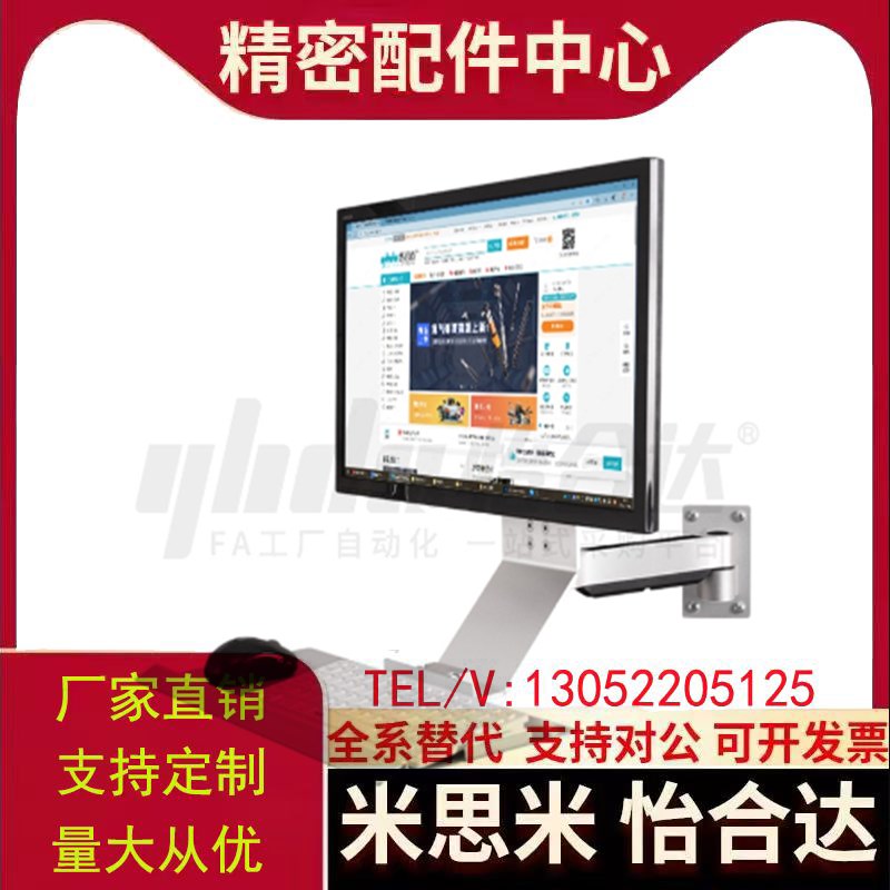 显示器支架NHD34-01 11-L450 600-N Y显示器支架 通用键盘