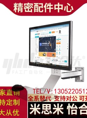 显示器支架NHD34-01 11-L450 600-N Y显示器支架 通用键盘