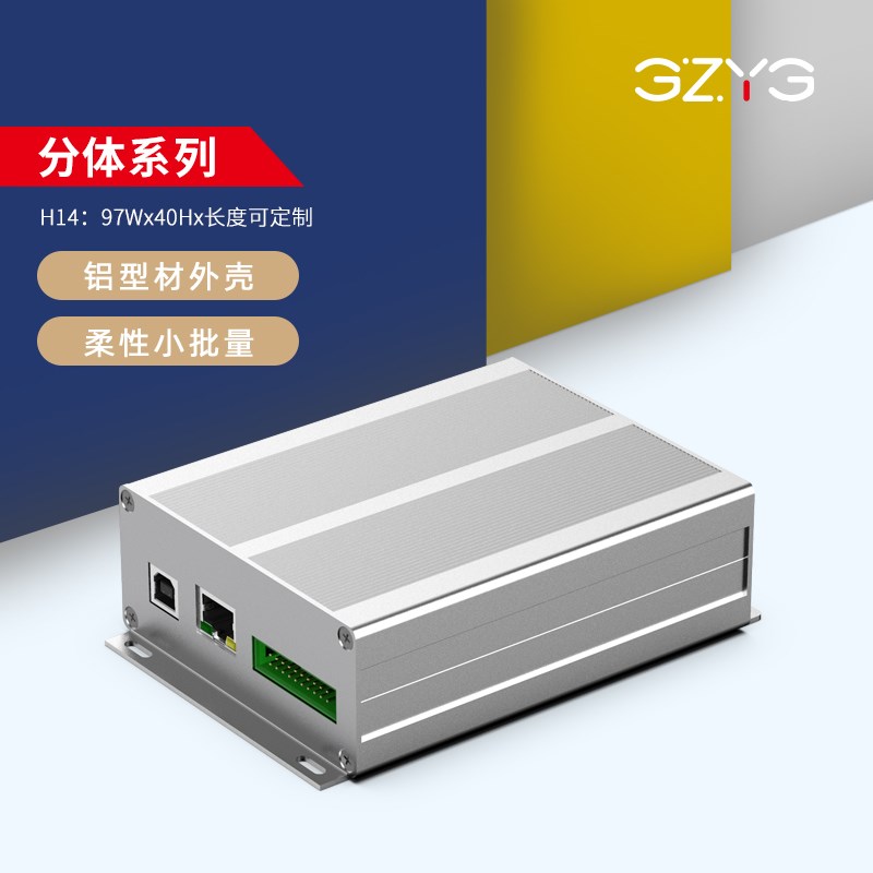 铝合金仪表盒电源适配器铝外壳铝型材壳体DIY控制器盒子定做97*40