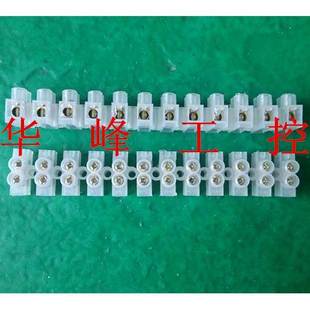 3012 2012 6012电线连接器接地端子塑料 1012 尼龙接线端子排X3