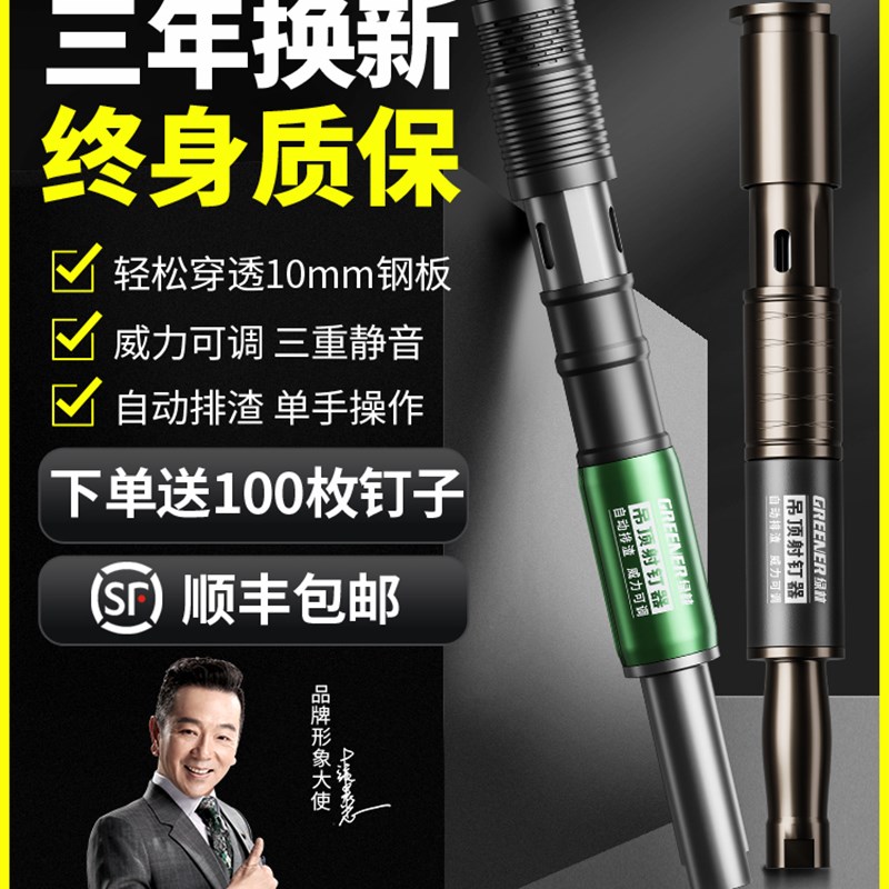 绿林吊顶神器炮钉枪一体射钉专用枪打钉钢钉混凝土水泥消音王装修