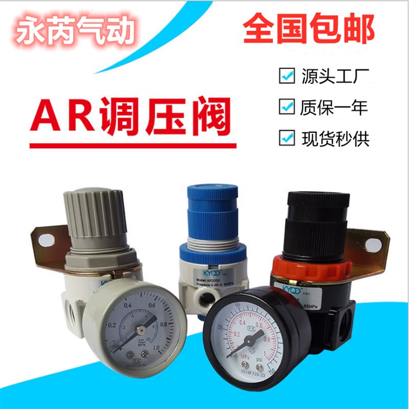 亚德客型调压阀 减压阀气压调节阀AR2000/含支架含表气源处理器