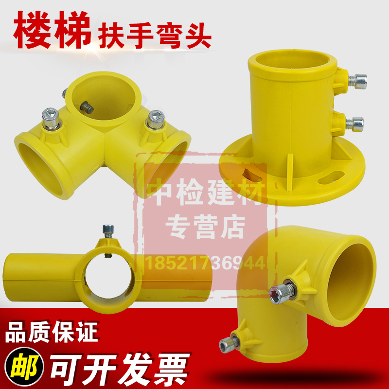 临边防护栏杆连接件建筑工地临时楼梯扶手基坑钢管紧固件塑料扣件