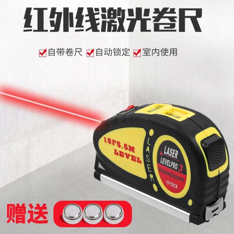 激光红外线水平仪/卷尺/水平尺/十字线多功能迷你红外线打线工具