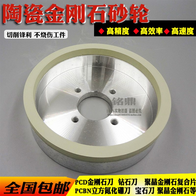 陶瓷结合剂金刚石砂轮杯形砂轮150mm磨PCD金刚石刀具CBN抛光镜面