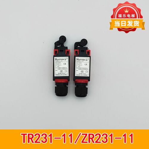 适用华升富士达电梯缓冲器行程开关TR231-11/ZR231-11安全钳开关