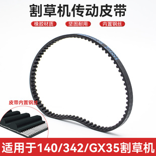 四冲程139割草机凸轮140/GX35割灌机皮带齿轮139-2宗申打草机凸轮