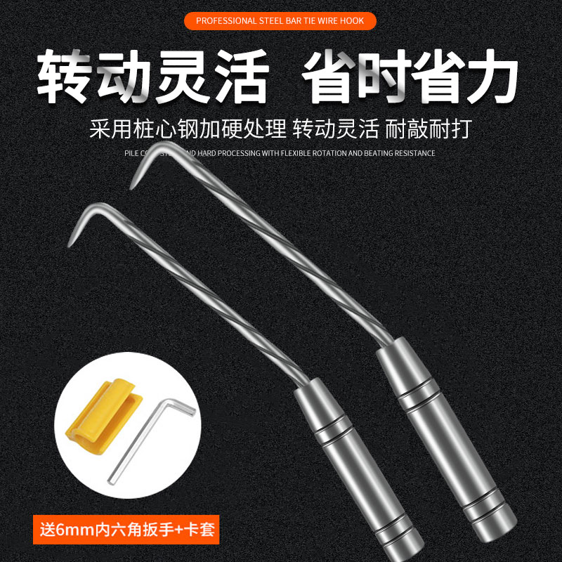 钢筋钩扎勾扎丝铁丝绑钢筋神器 桩心不锈钢螺纹快速高硬度工工地