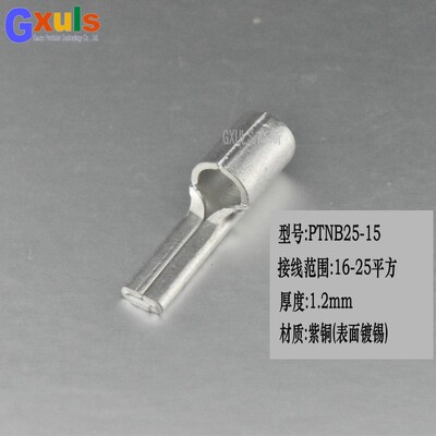 PTNB25-15紫铜接线端子 针型片形线鼻子 扁形裸端子接线耳 25平方