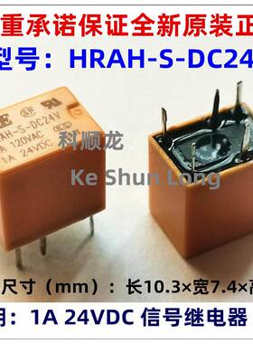 HRAH-S-DC24V 1A 24VDC 6脚 全新原装正品HKE汇港信号继电器