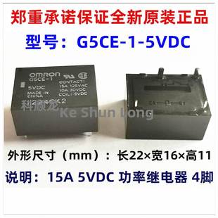DC5V 功率继电器 4脚全新原装 24V DC12V 15A 24VDC 12V G5CE