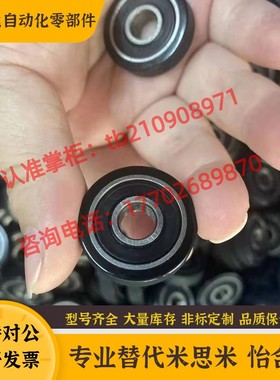 替代米思米UMBB10-32 UMBRH15-40 聚氨酯成形轴承 包胶滑轮 滚轮