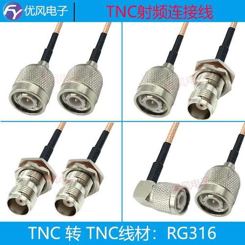 TNC转TNC连接线RG316转接线TNC公头转TNC母头延长线 TNC-JJ天线