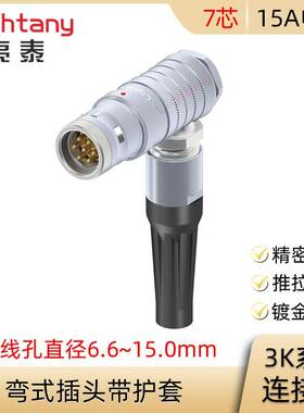 FHG.3K.307.CLAC CLAK 70 80 90 10 12 Z 弯式插头带护套连接器