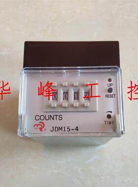 佰乐JDM15计数器JDM15B电子式可预置JDM15-4数显COUNTS 220V 24V