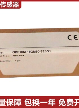 倍加福型对射型光电开关传感器OBE10M-18GM60-SE5-V1/RT-S-V1质保