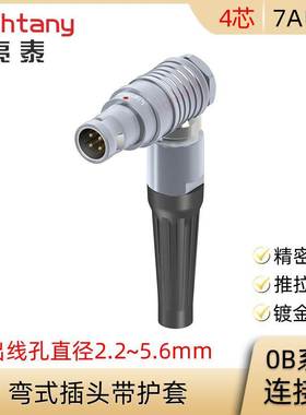 FHG.0B.304.CLAD 31 42 52 Z 弯式插头带护套推拉自锁连接器