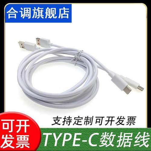 TYPE-C数据线6A5A2A适用华为乐视手机PD闪充USB延长快充电连接线