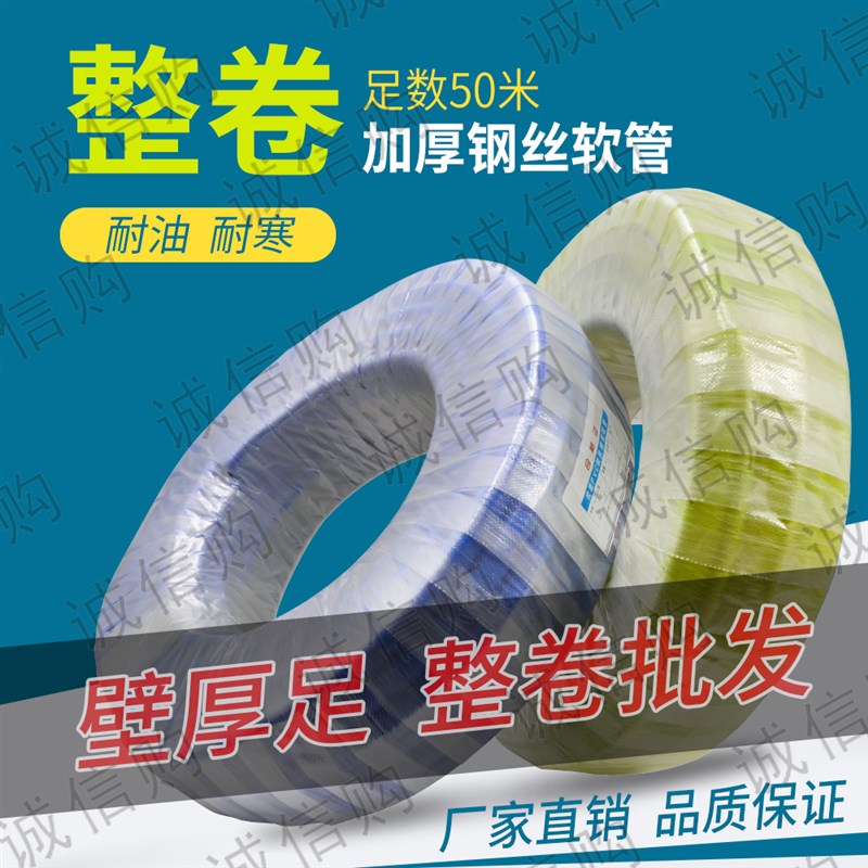 整盘透明矽胶钢丝软管加厚4分6分一寸一寸二防冻耐油抽水柴油加油
