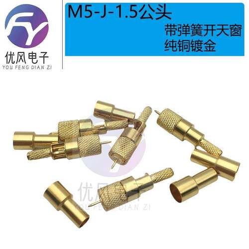 连接器M5-J-1.5接头高频10-23M5公头带弹簧加速传感器抗振动接头