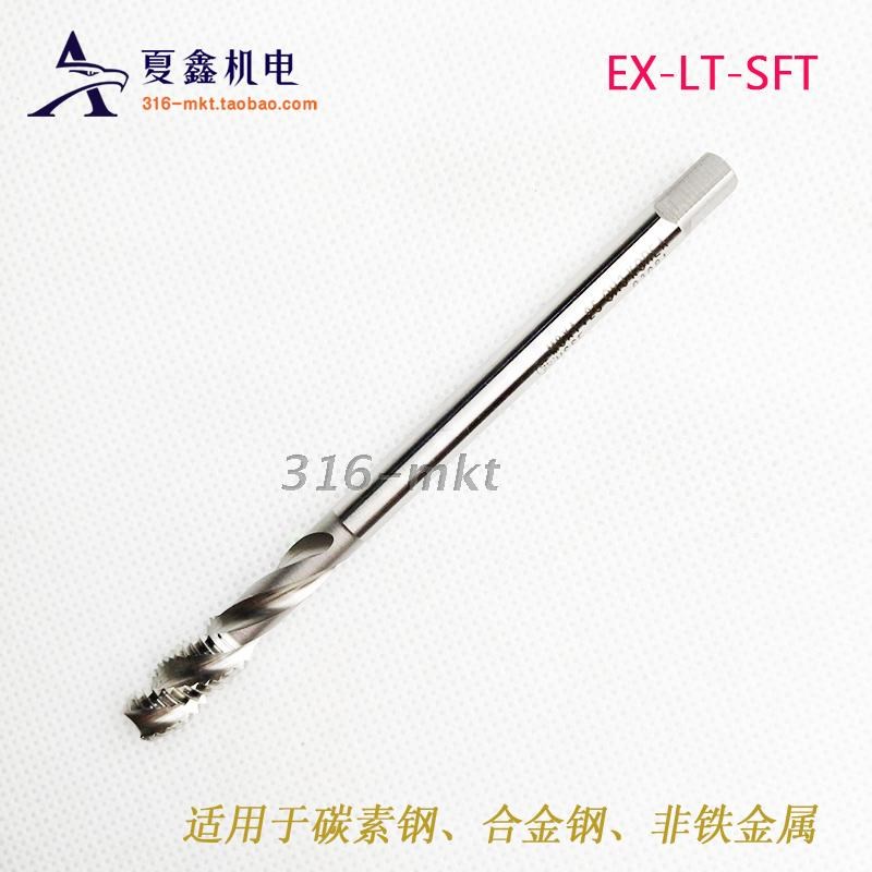韩国KOSG HSSE碳素钢铝用螺旋槽加长机用丝锥丝攻EX-LT-SFT