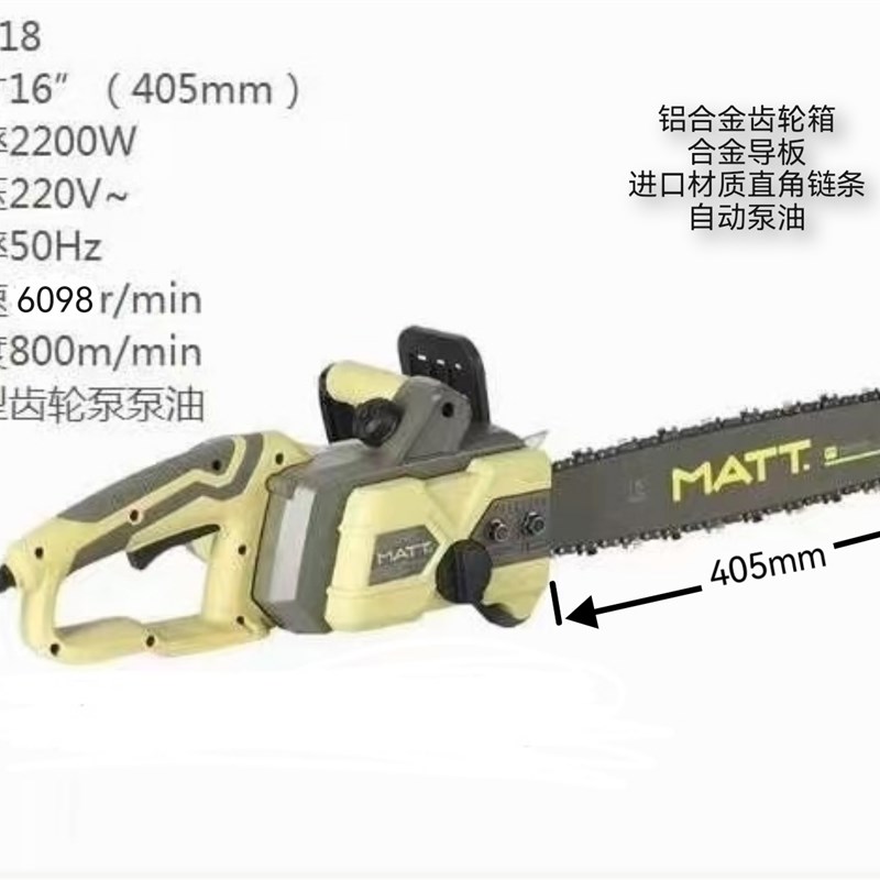 马特电链锯伐木锯链条切割锯插电大功率全铜电机原装正品品质保证
