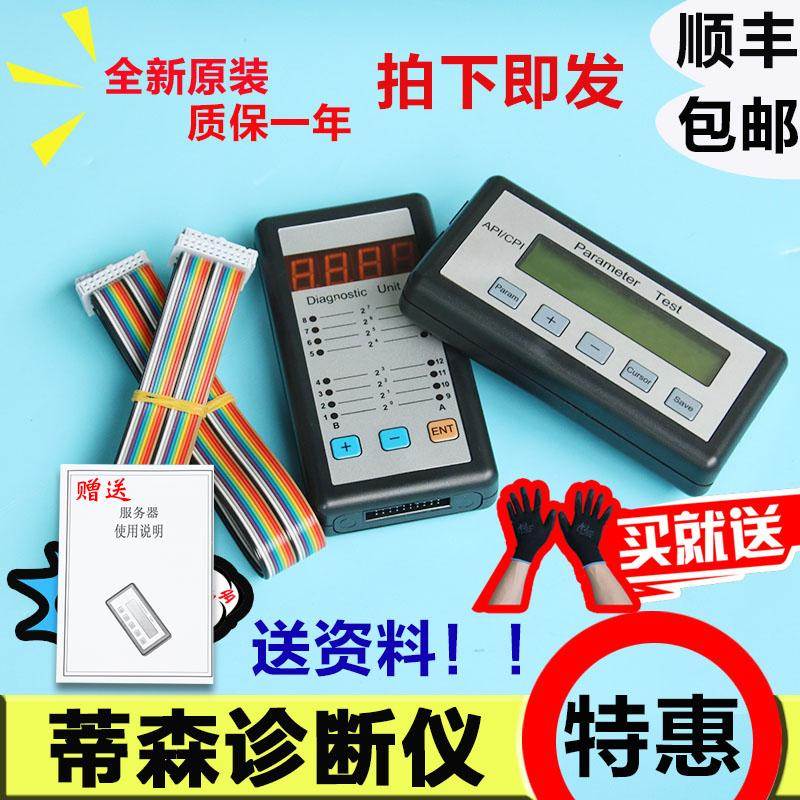 蒂森电梯诊断仪服务器系统调试故障操作器MC2主板PT I型操作配件
