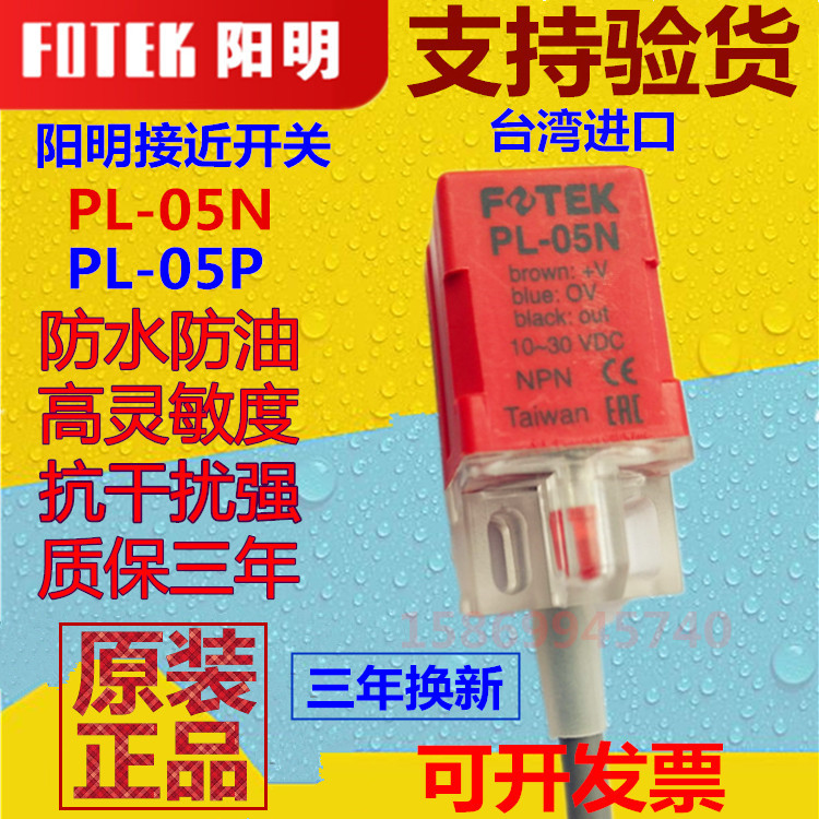 台湾 接近开关PL-05N直流NPN常开PL-05P PNP方形感应器