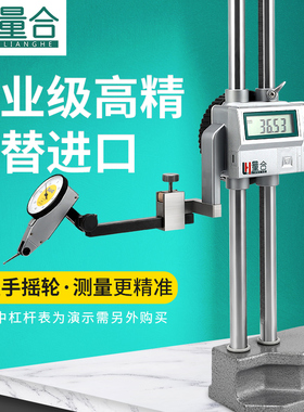 量合双柱数显高度尺0-300手摇双杆带表高度尺0-500垂直度0.02mm