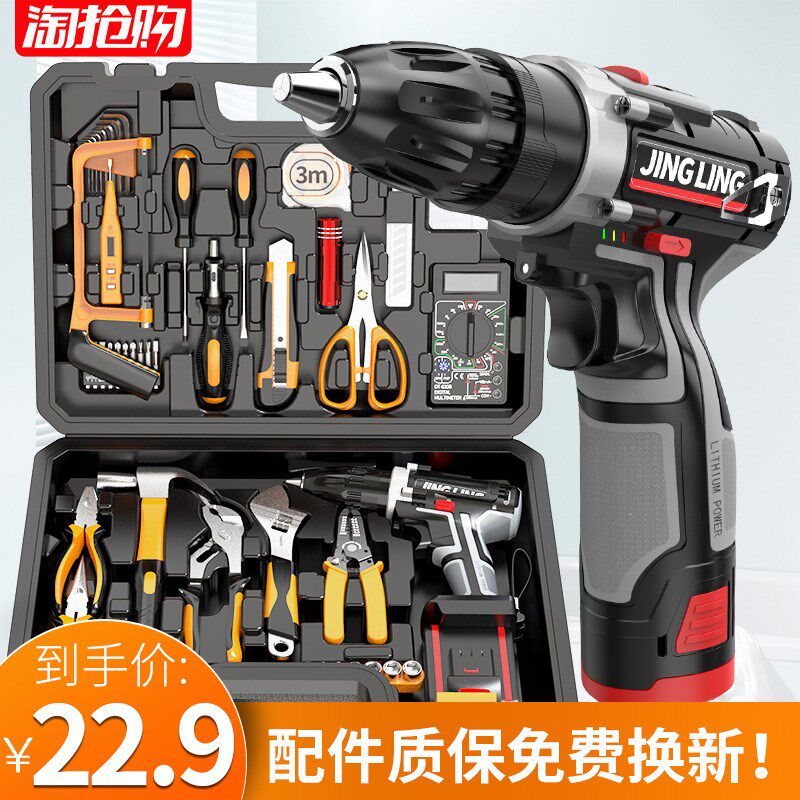 螺丝刀套装家用镙丝刀工具组套电工专用维修多功能工具箱套装木工