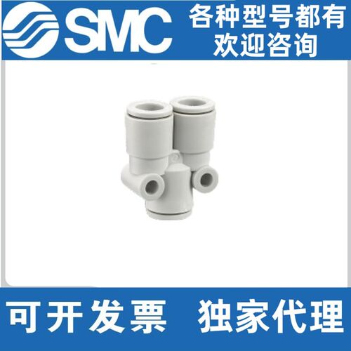 SMC变径三通Y型KQ2U/KQ2X03/04/06/08/10/12/16-04/06/08/10/00/A
