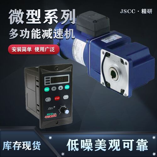 100YS200GY38精研三相380V功率200W电机配JSCC马达100GF50H减速箱