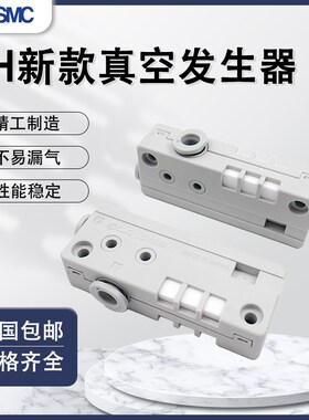 SMC型真空发生器ZH05/07/13BLA08-10/01-01/01-02/ZH10BSA-06-06