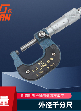 中国桂林桂量机械外径千分尺高精度微米千分尺0-25-50-75-100mm