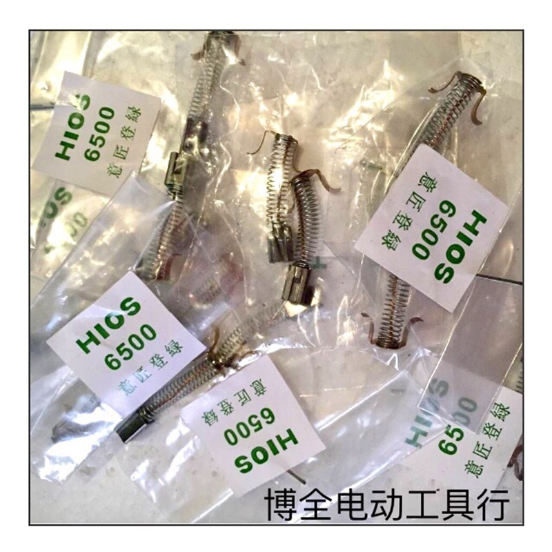 HIOS好握速电批a4500CL3000/40006500/7000电动螺丝刀碳刷碳刷盖