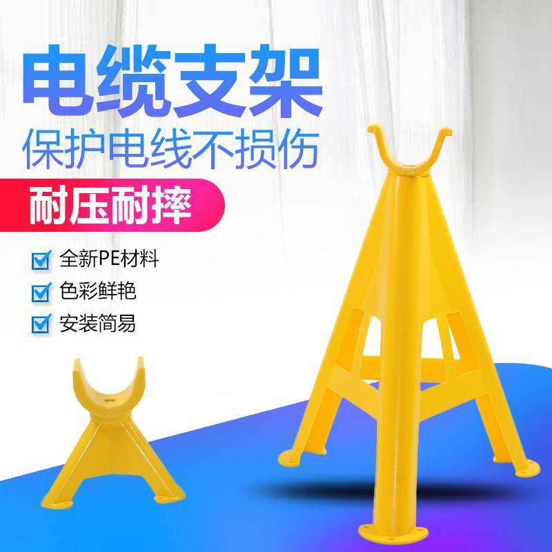 包邮PVC玻璃钢塑料固定电缆支架地面工地电线三角脚架放线架托架