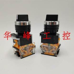 11X2 上海铭奥LAY80 LA38 LA39 20X3旋钮开关两档三挡自锁