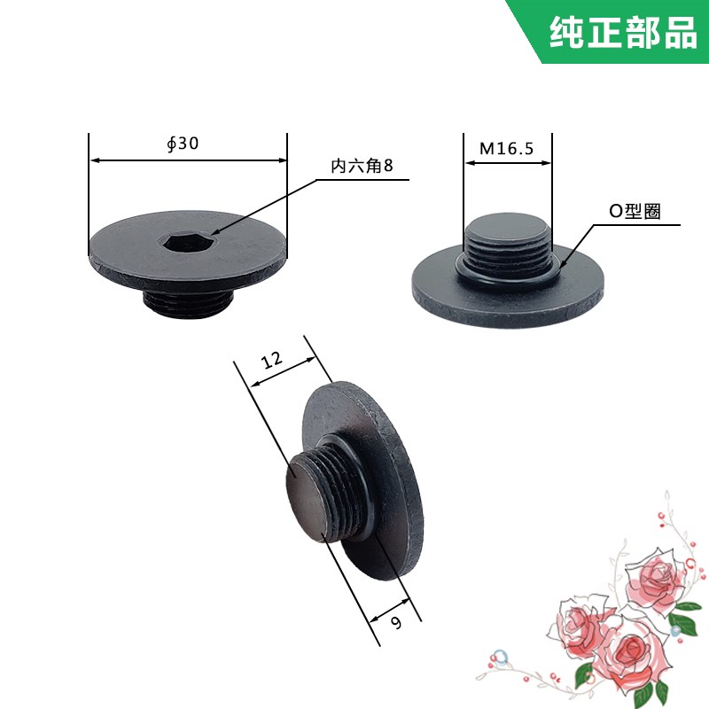 挖掘机齿轮螺丝神钢SK60-C SK60-8 三一55行走马达放油阀堵头螺丝